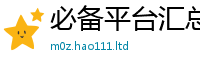 2025新澳天天正版免费观看而王中王493333WWW马头诗
